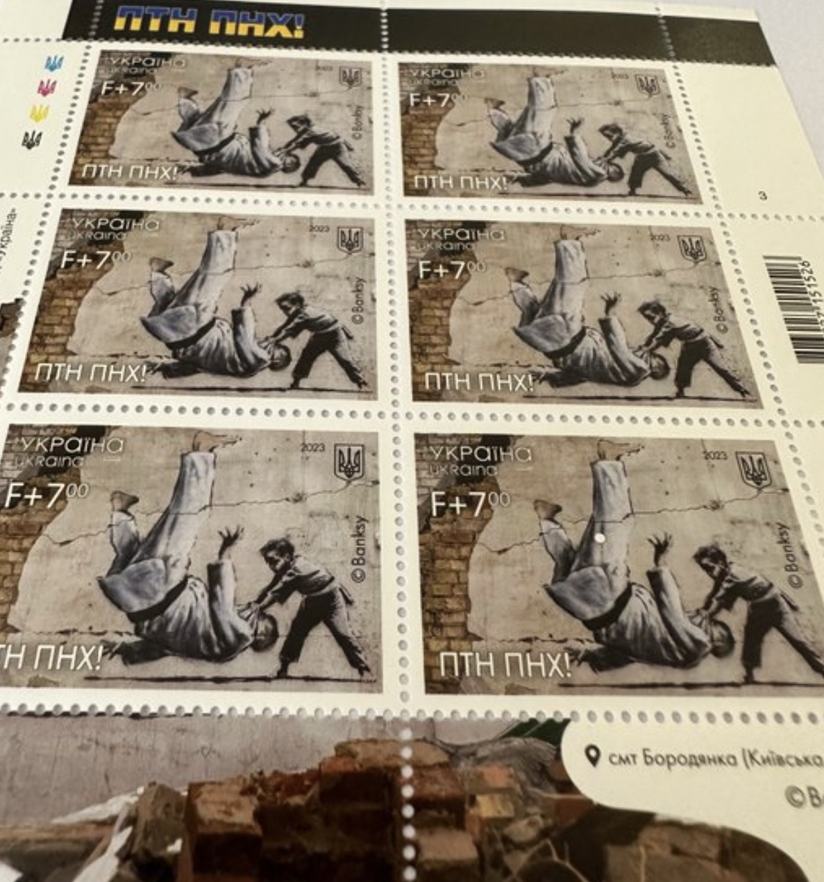 Banksy Ukraine stamp 2023